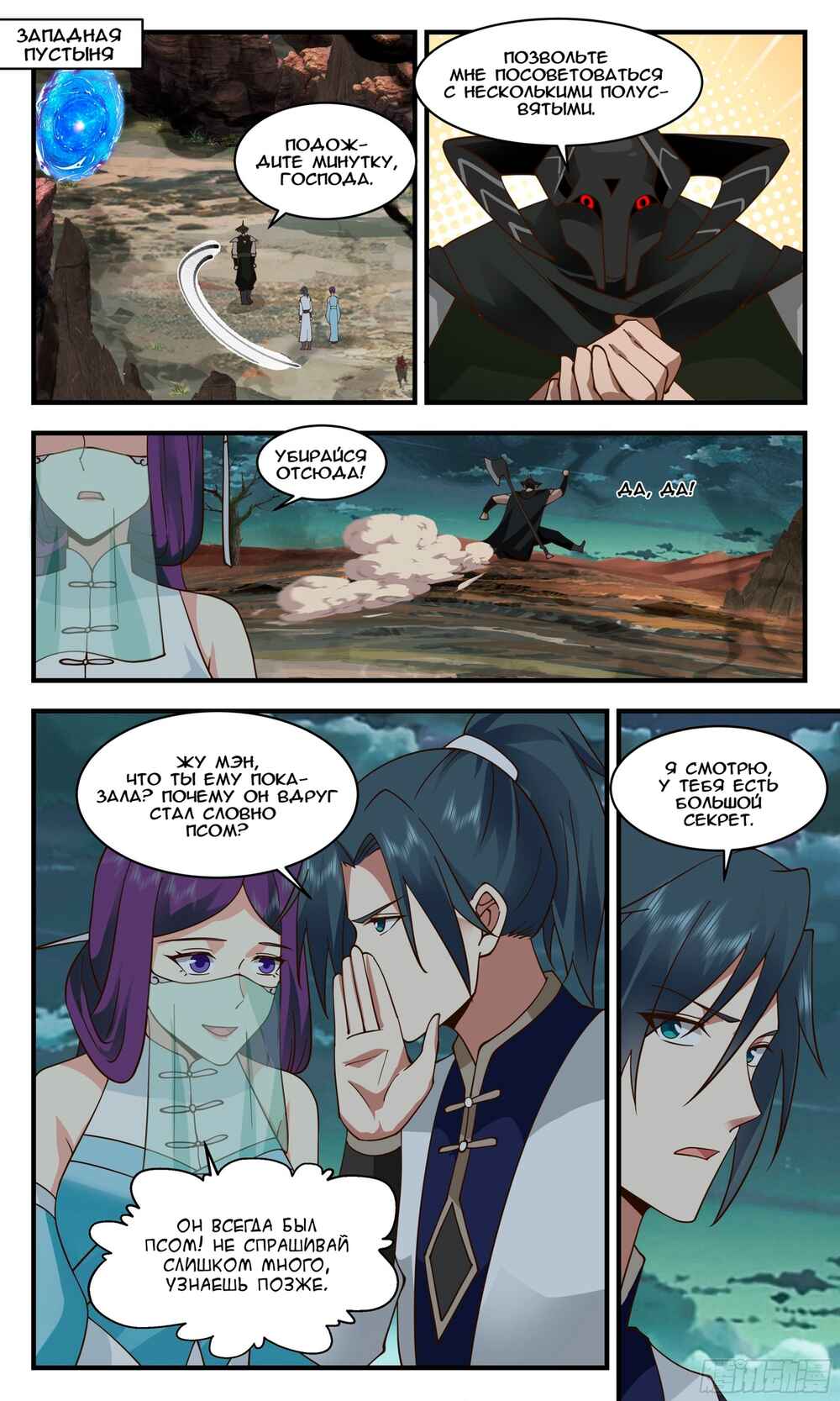 Chapter 2362 - Page 1