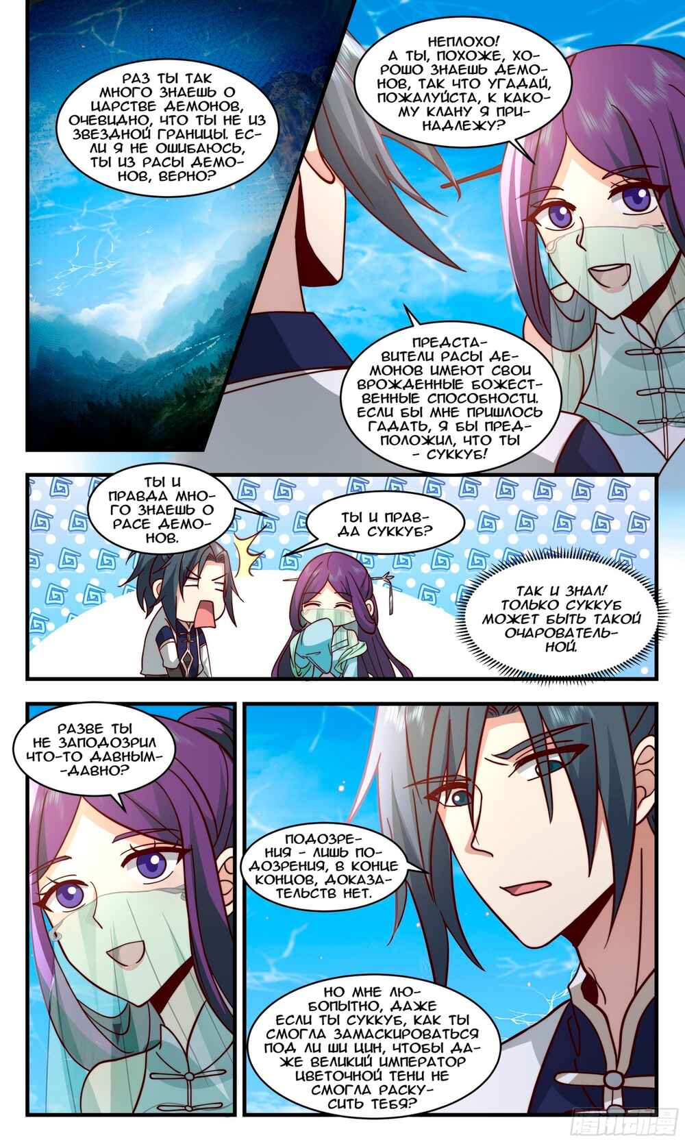 Chapter 2362 - Page 11