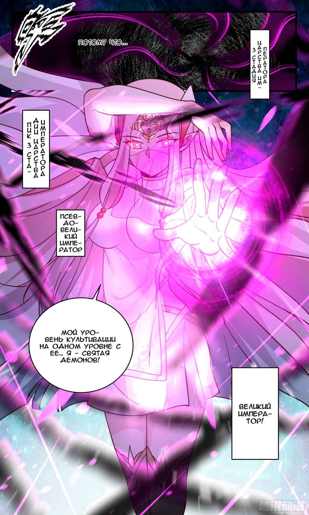 Chapter 2362 - Page 12