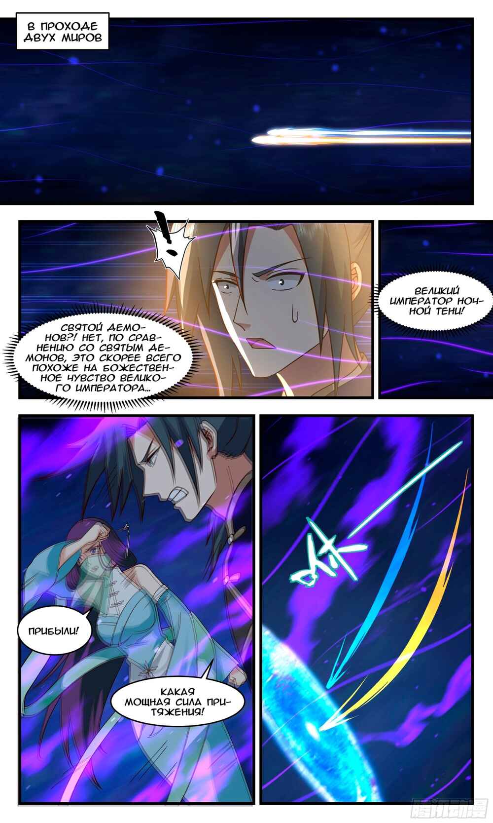 Chapter 2362 - Page 4
