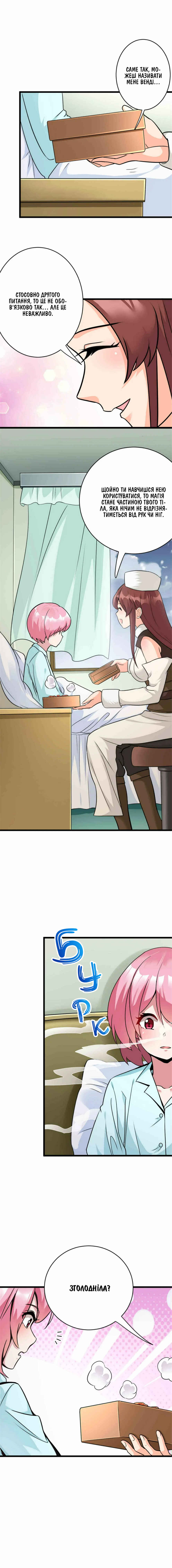 Chapter 427 - Page 12