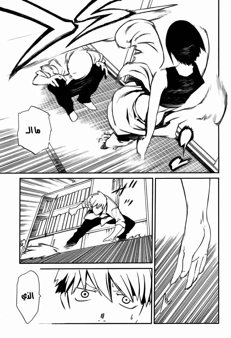 Chapter 2 - Page 10