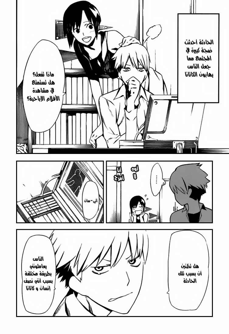 Chapter 2 - Page 2
