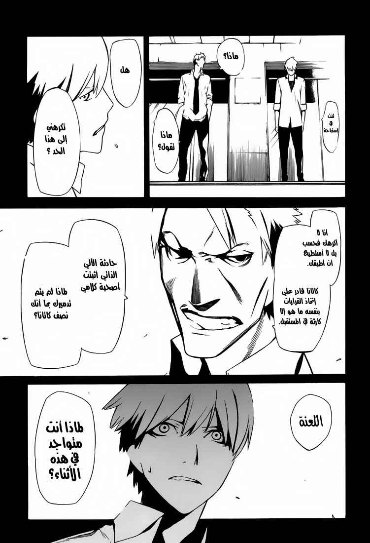 Chapter 2 - Page 6