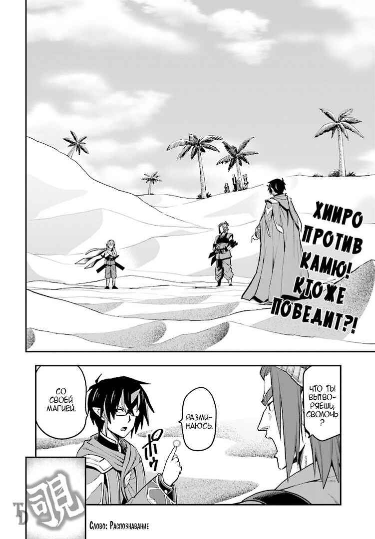 Chapter 43 - Page 2