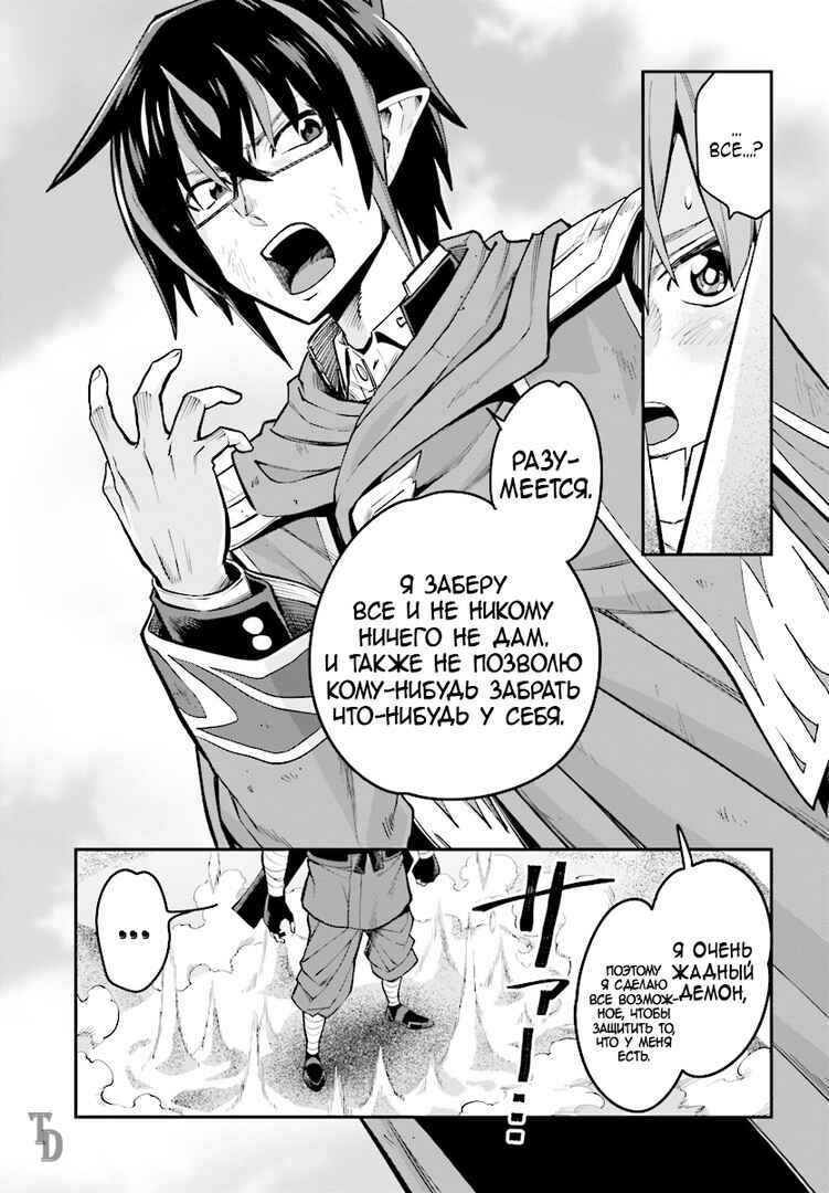 Chapter 43 - Page 28