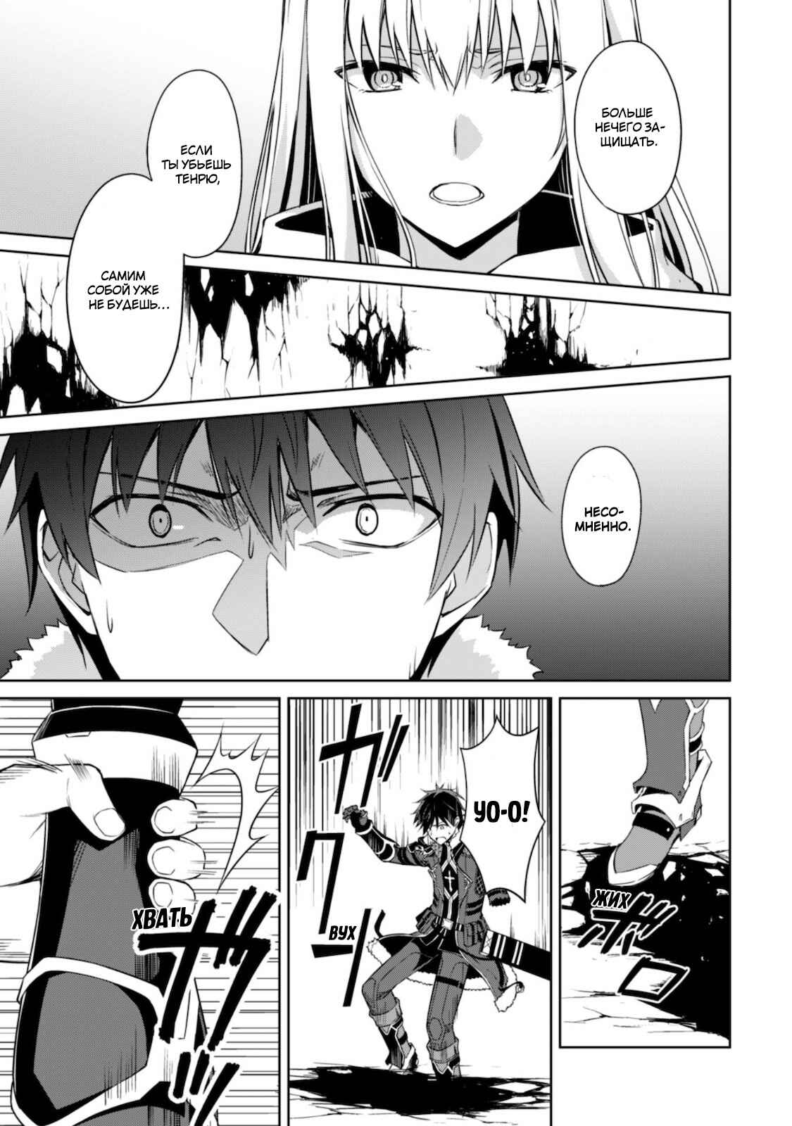 Chapter 29 - Page 19