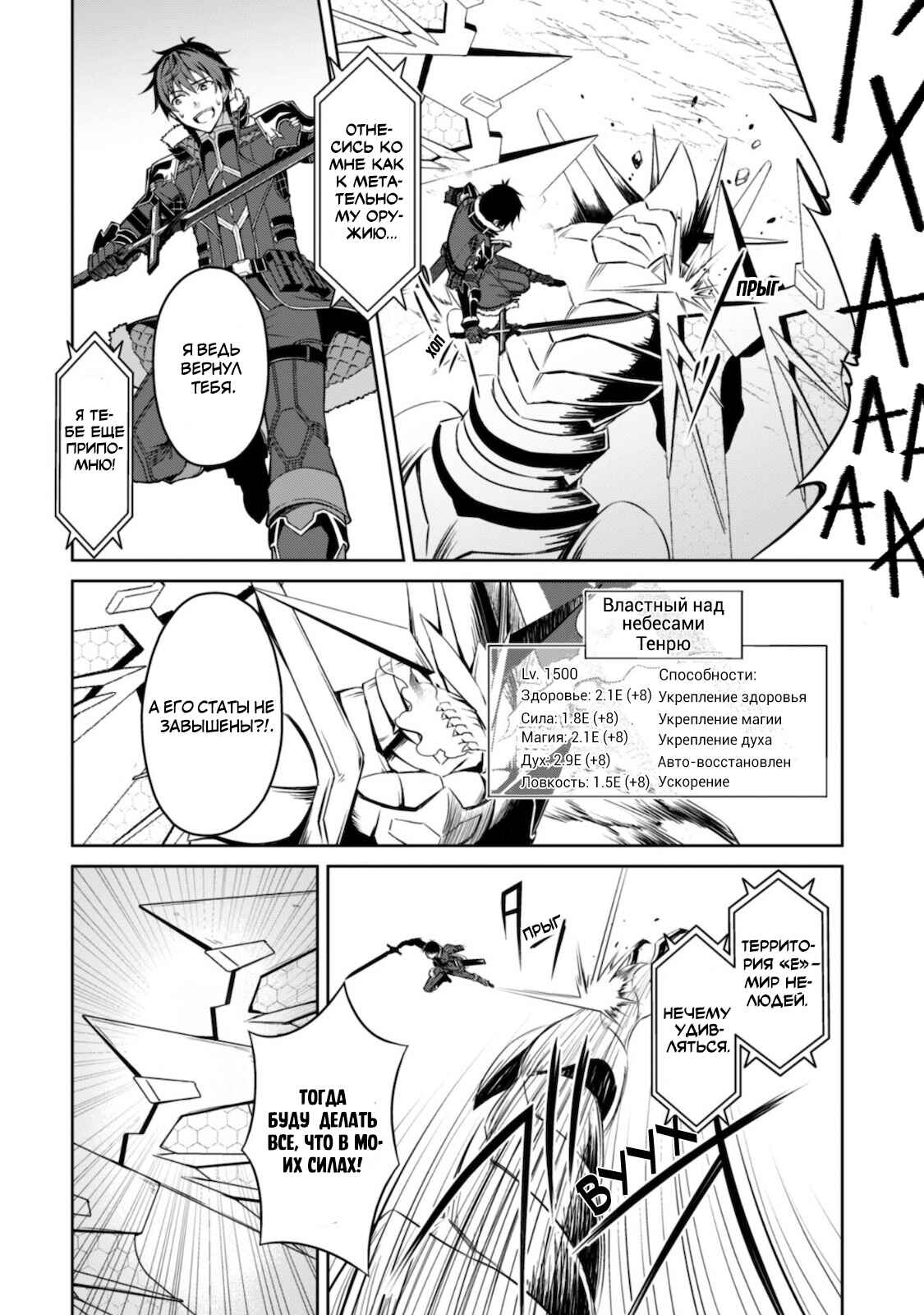 Chapter 29 - Page 26