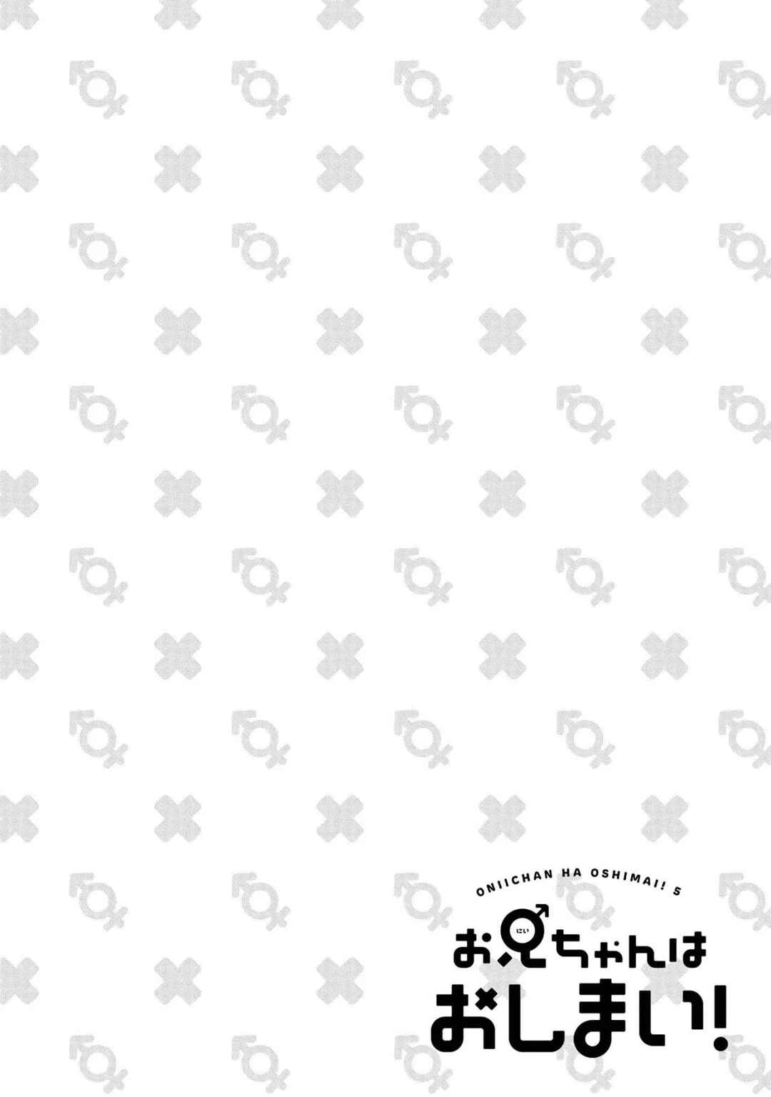 Chapter 43.5 - Page 9