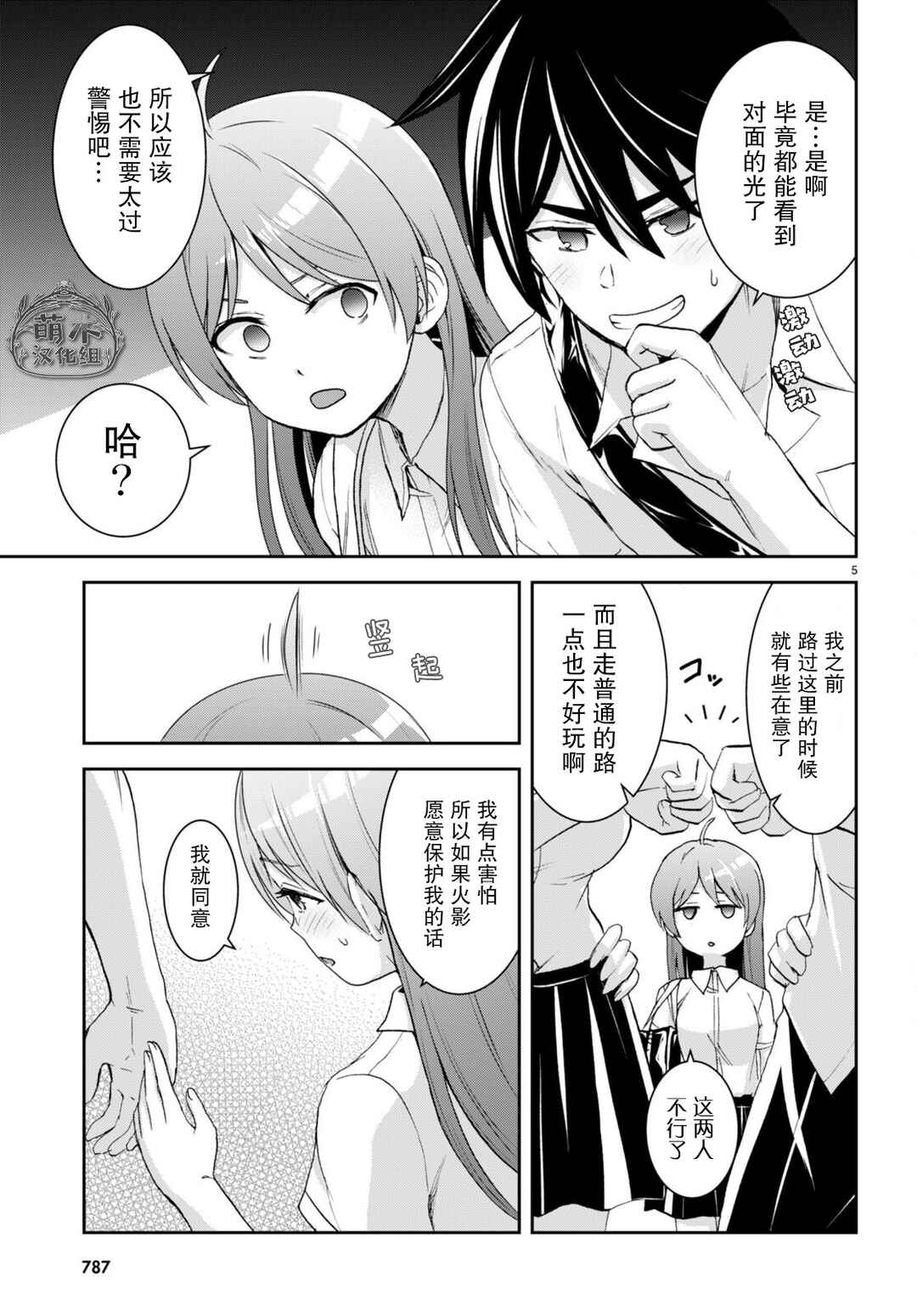 Chapter 23 - Page 5