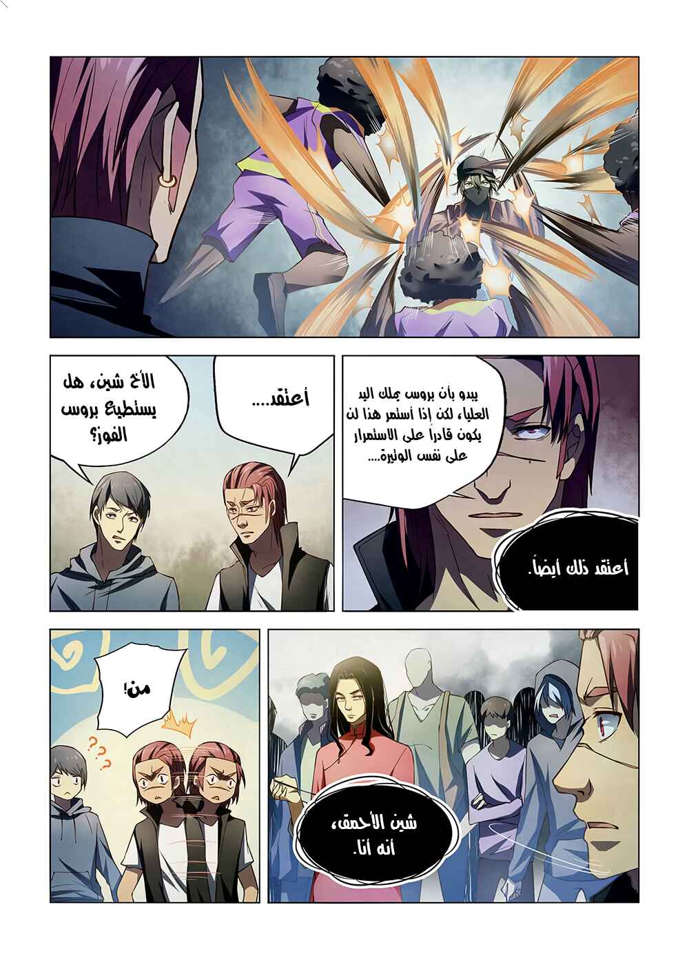 Chapter 123 - Page 15