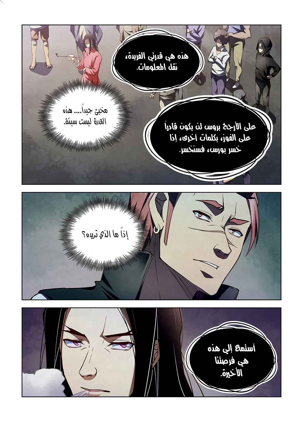 Chapter 123 - Page 16