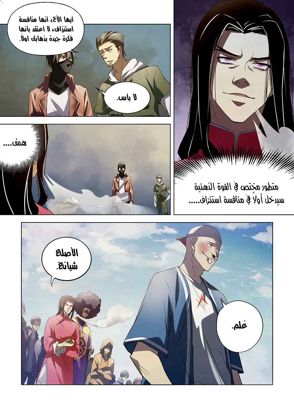 Chapter 123 - Page 2