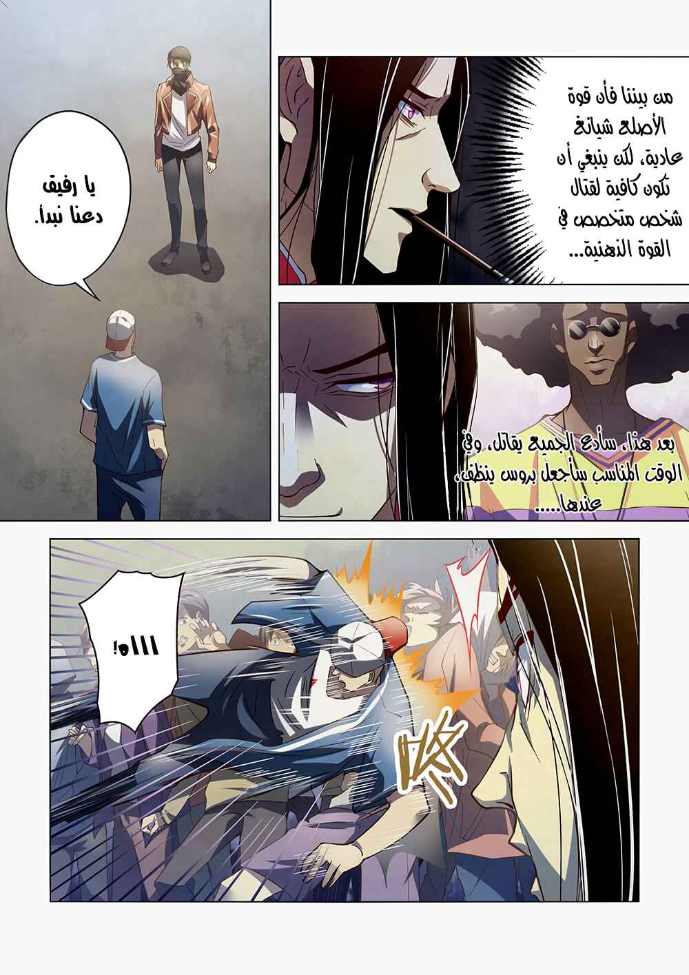 Chapter 123 - Page 3