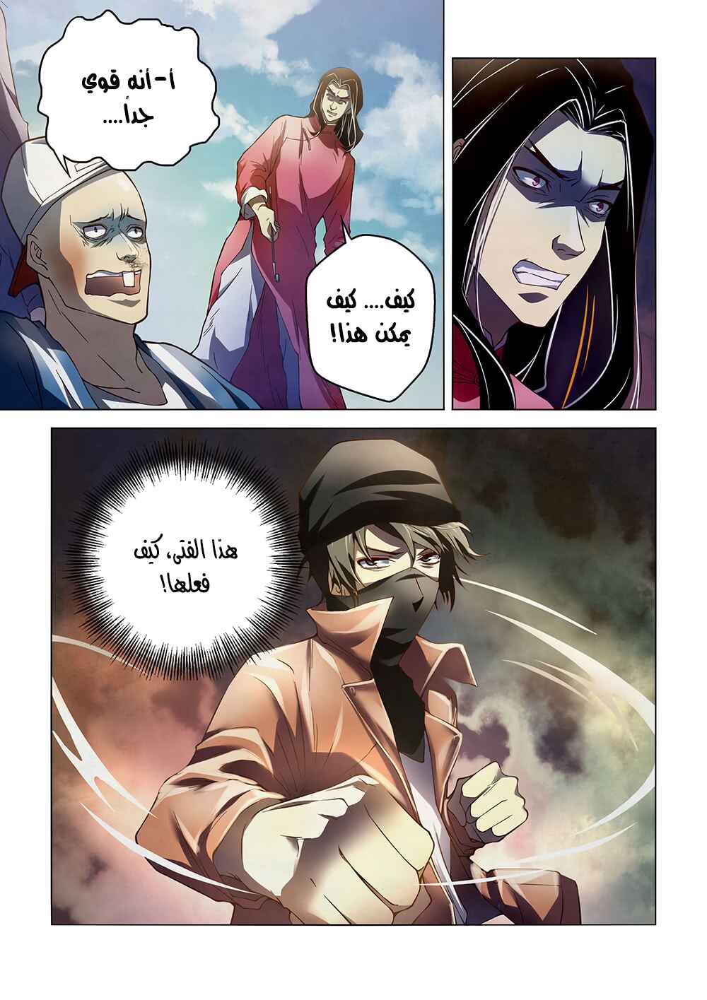 Chapter 123 - Page 4