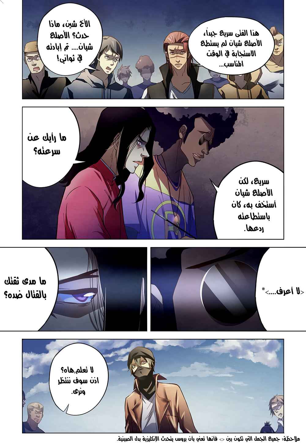 Chapter 123 - Page 5