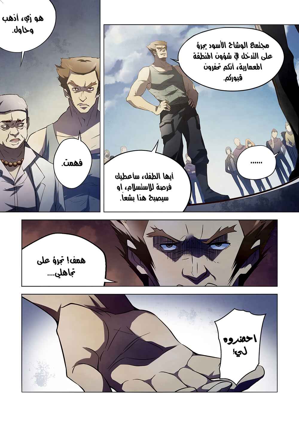 Chapter 123 - Page 6