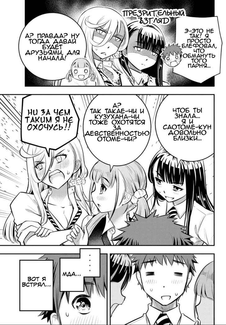 Chapter 7 - Page 16
