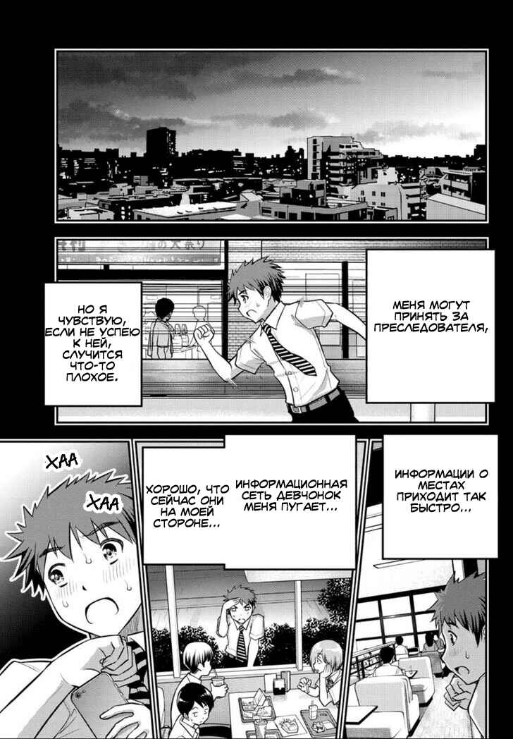 Chapter 7 - Page 7