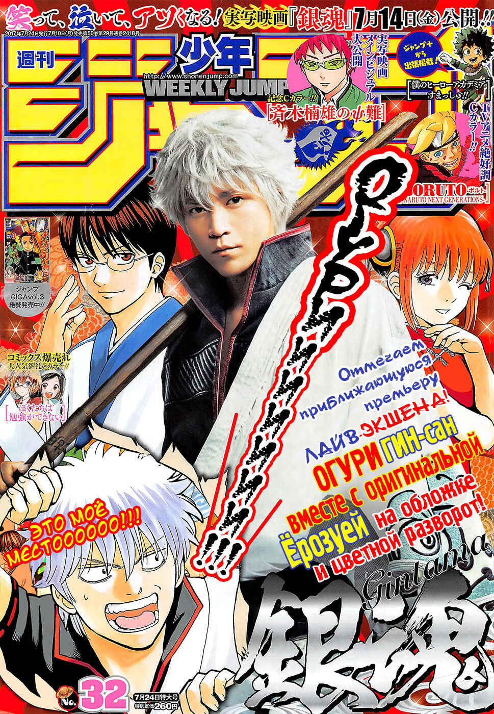 Chapter 642 - Page 1