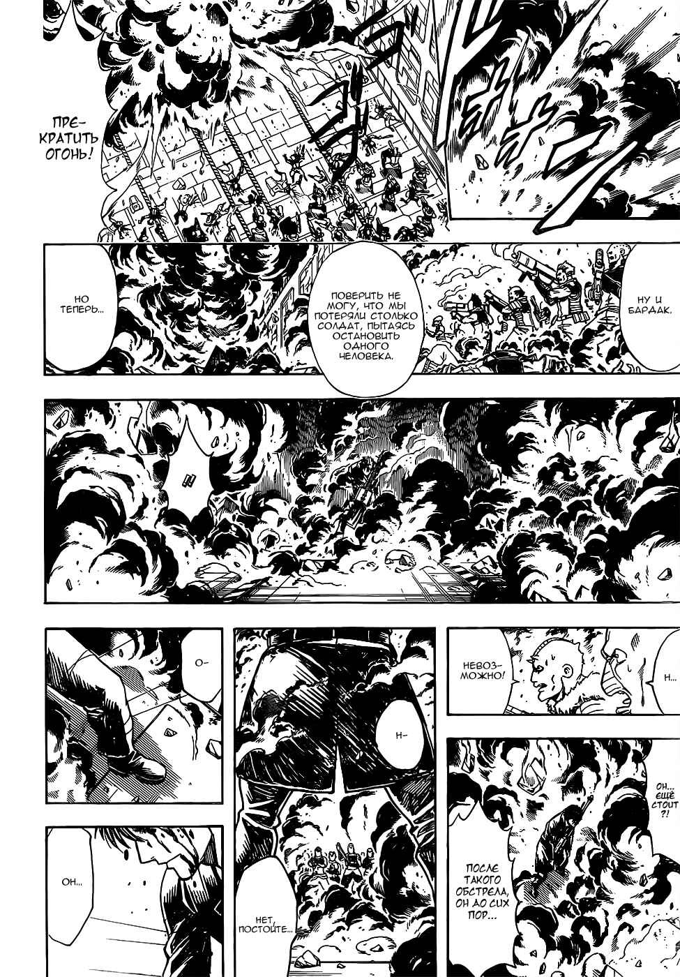 Chapter 642 - Page 15