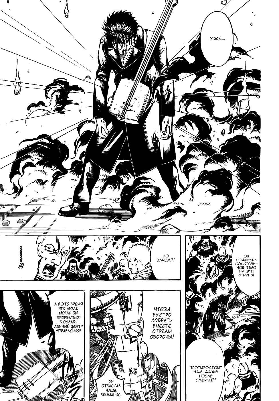Chapter 642 - Page 16