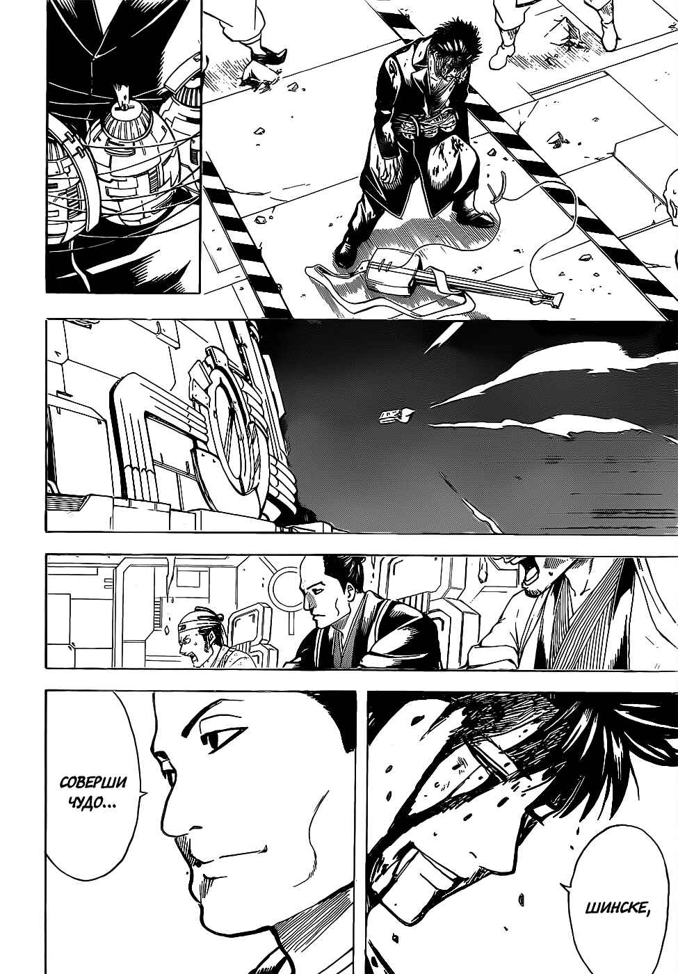 Chapter 642 - Page 17
