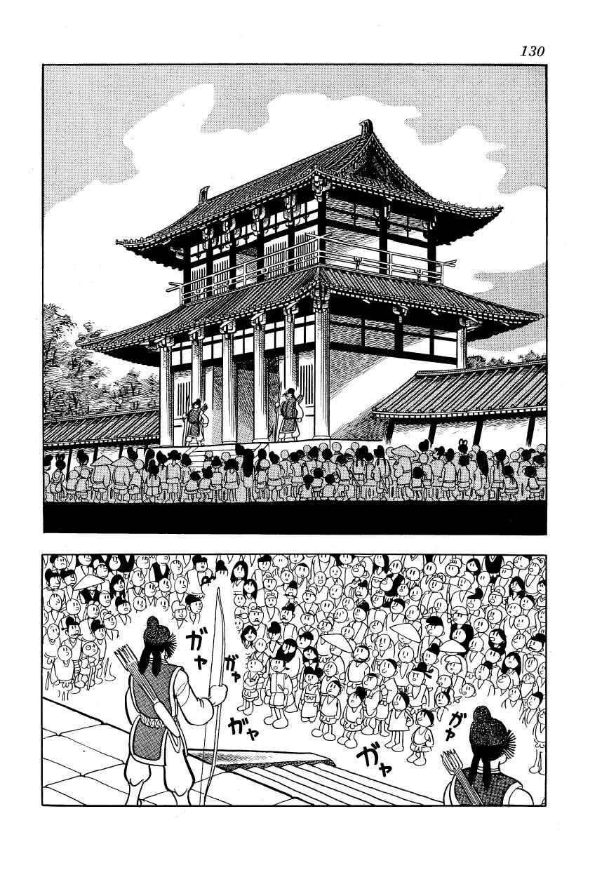 Chapter 48 - Page 33