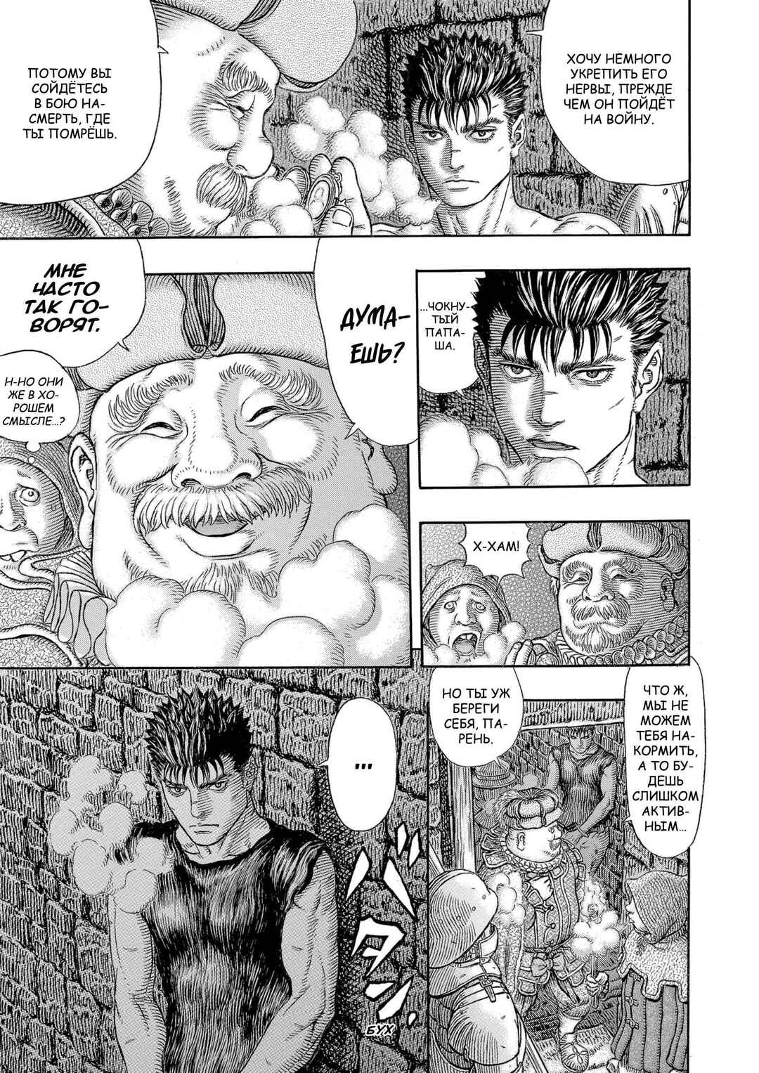 Chapter 330 - Page 6