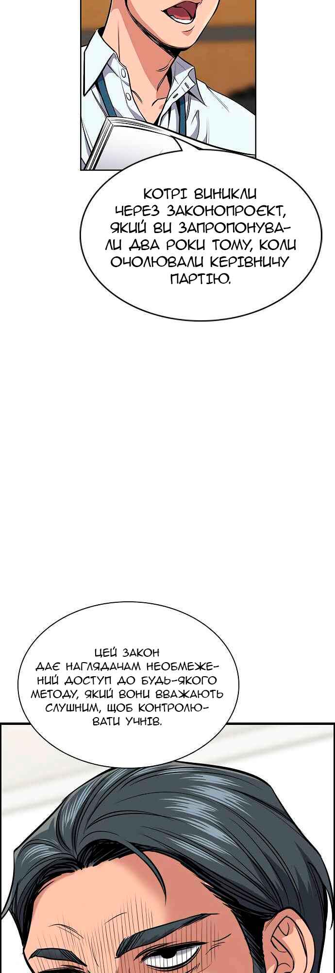 Chapter 7 - Page 8