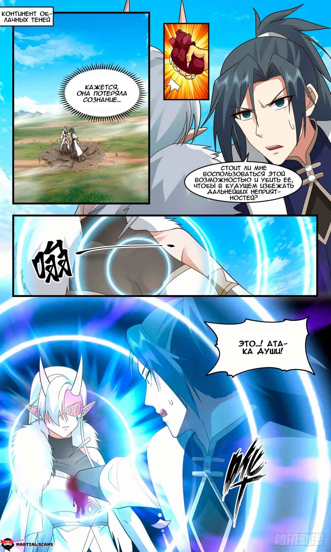 Chapter 2437 - Page 1