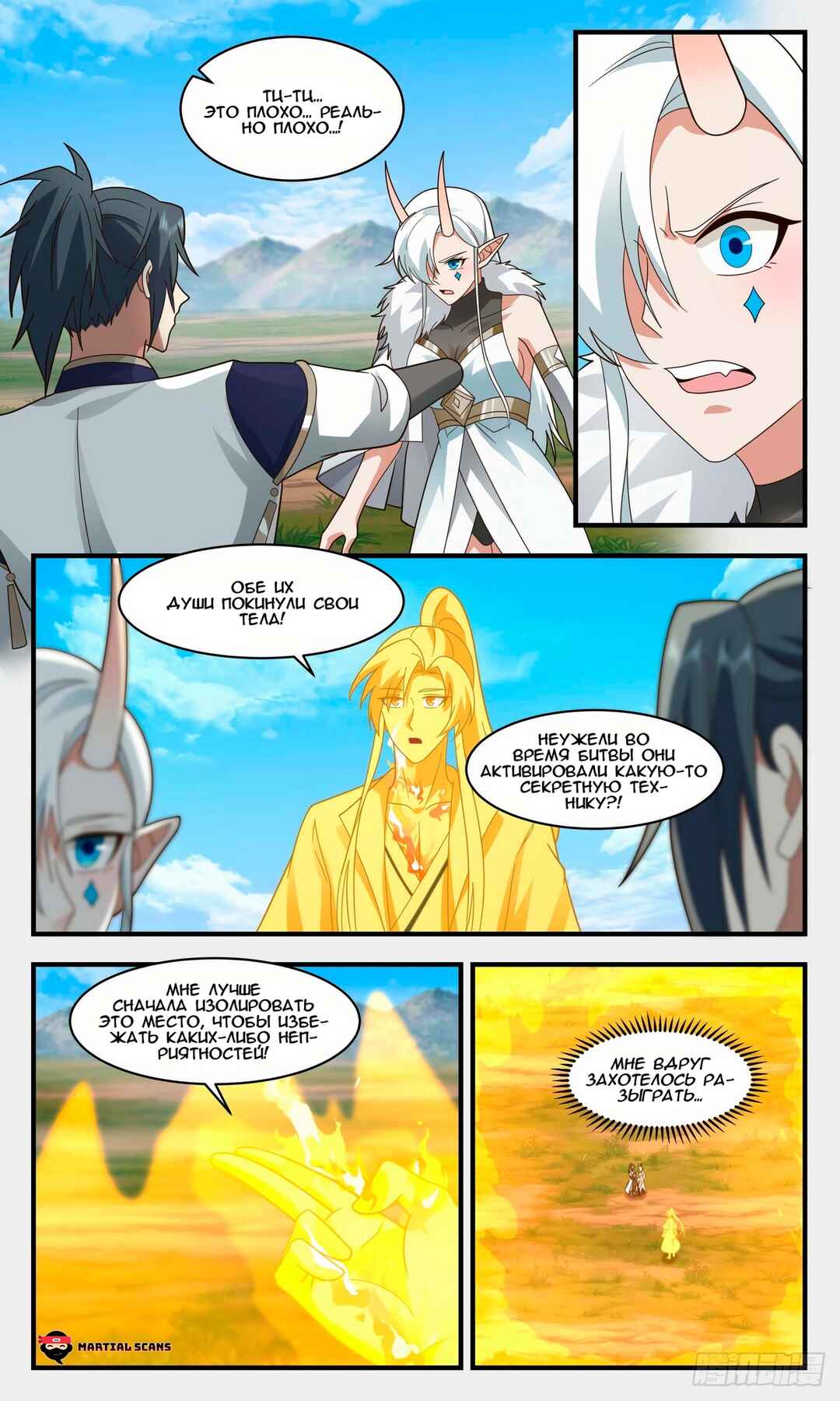 Chapter 2437 - Page 3