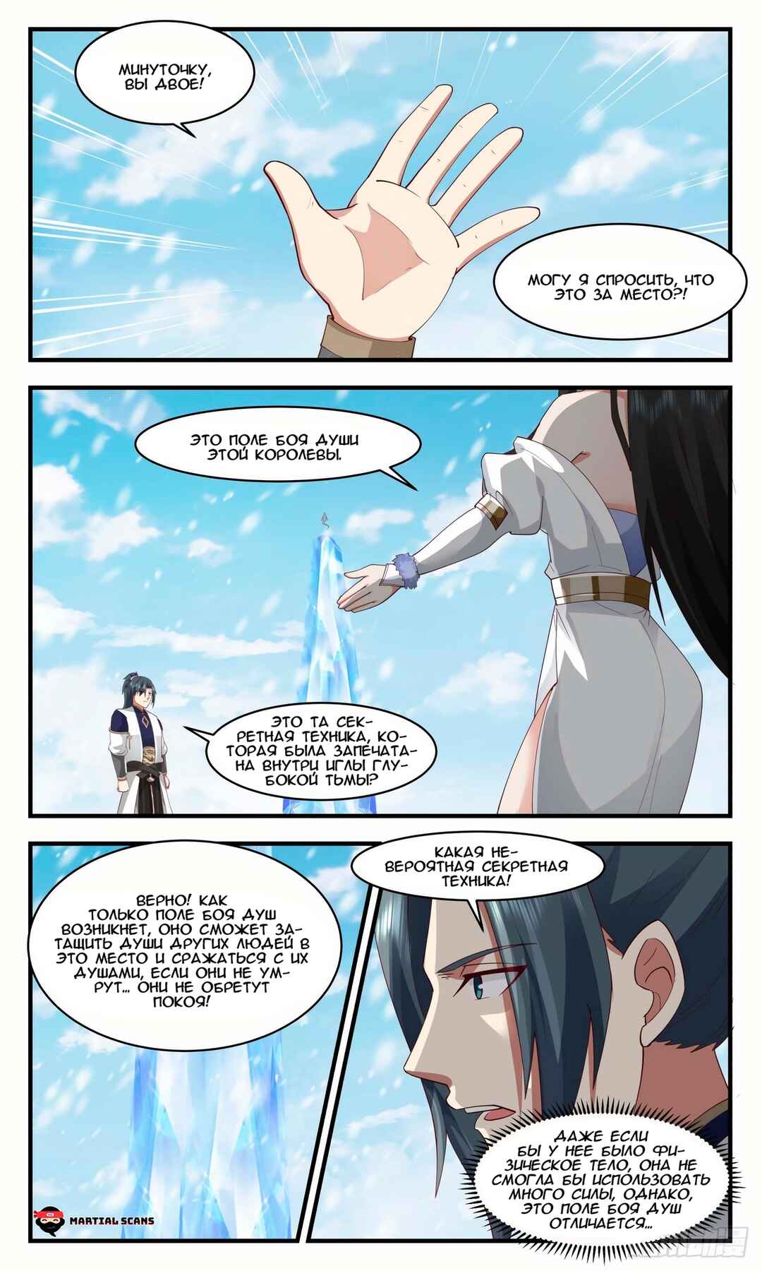 Chapter 2437 - Page 7
