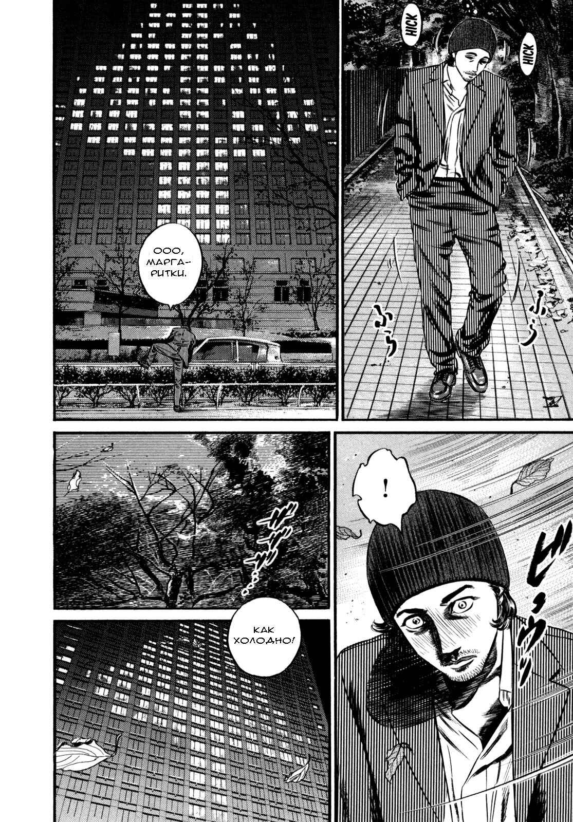 Chapter 99 - Page 11