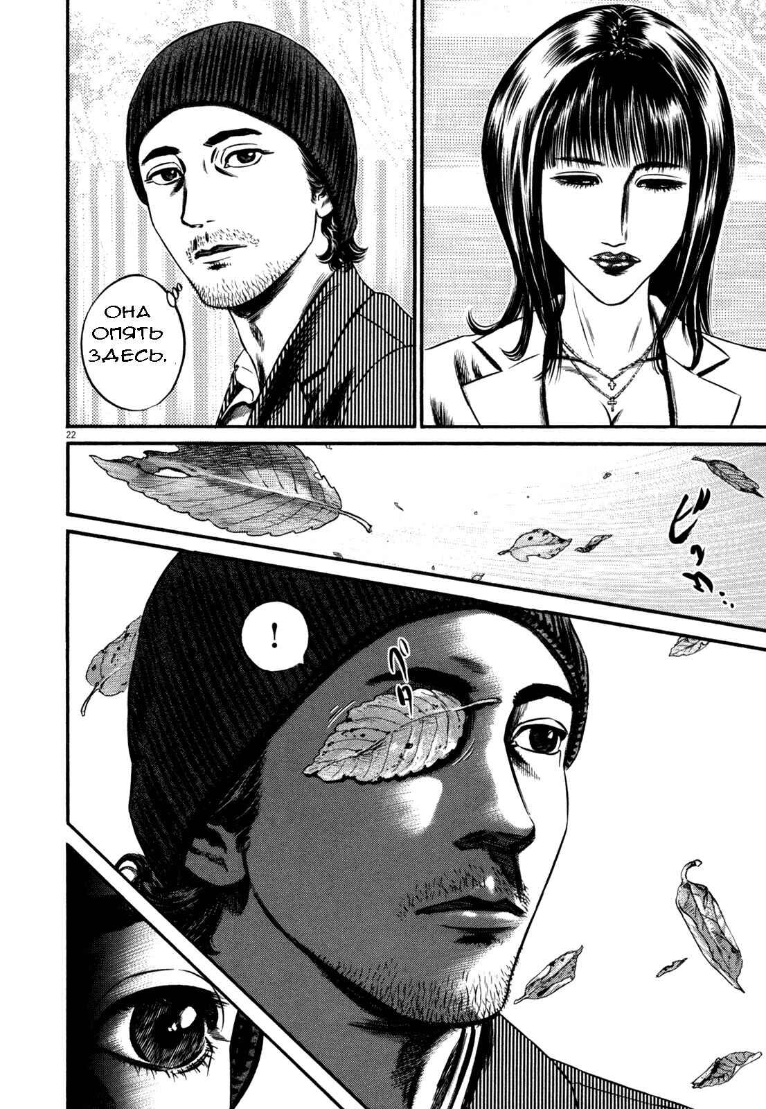 Chapter 99 - Page 25