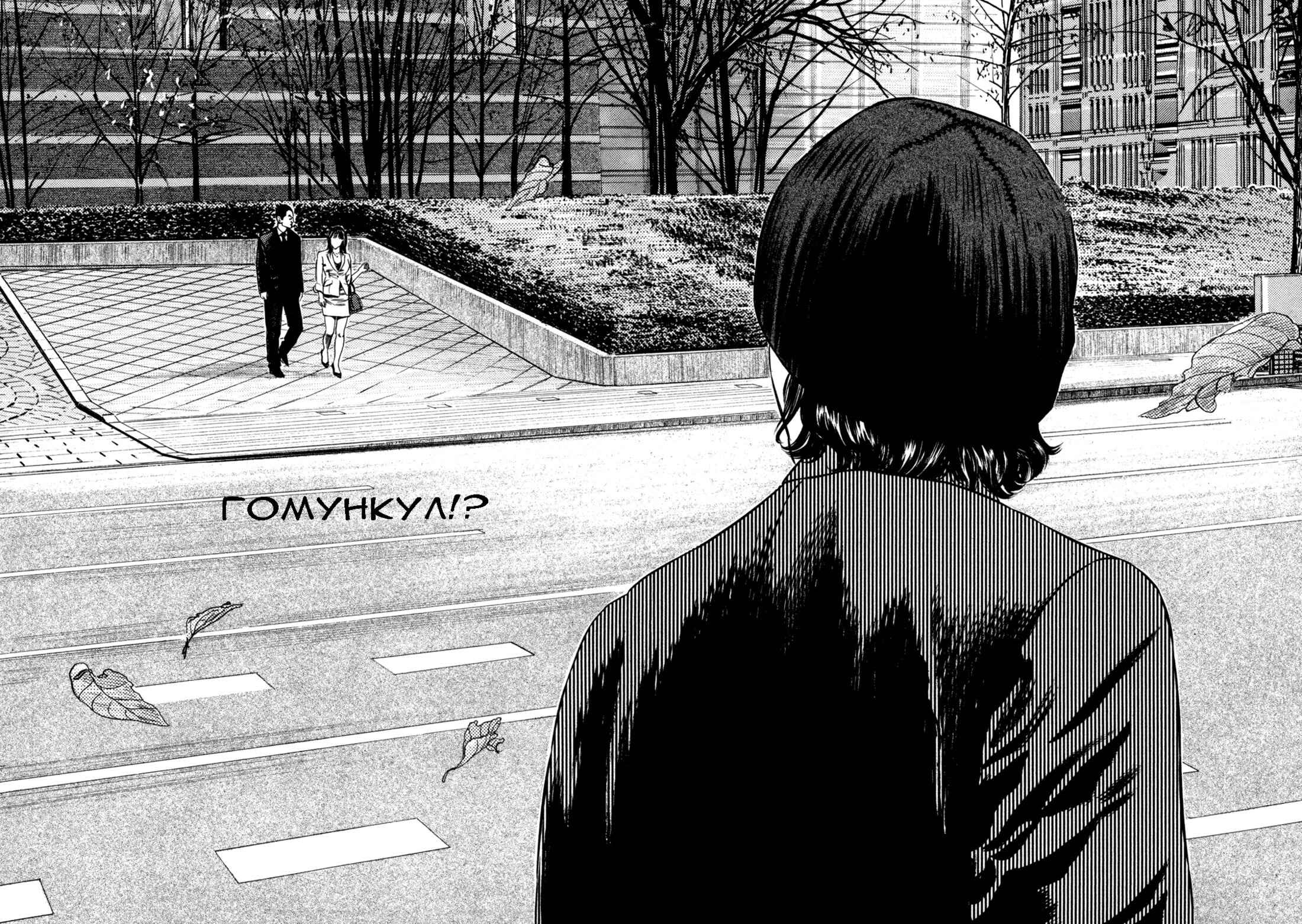 Chapter 99 - Page 31