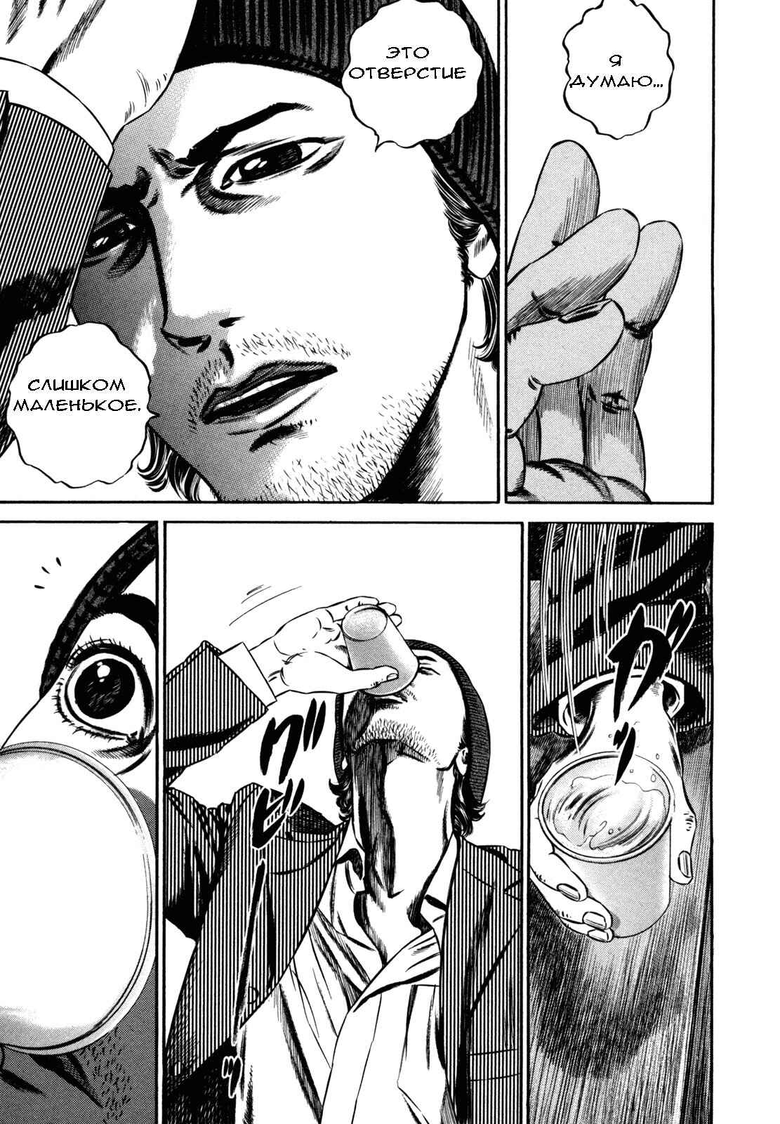 Chapter 99 - Page 8