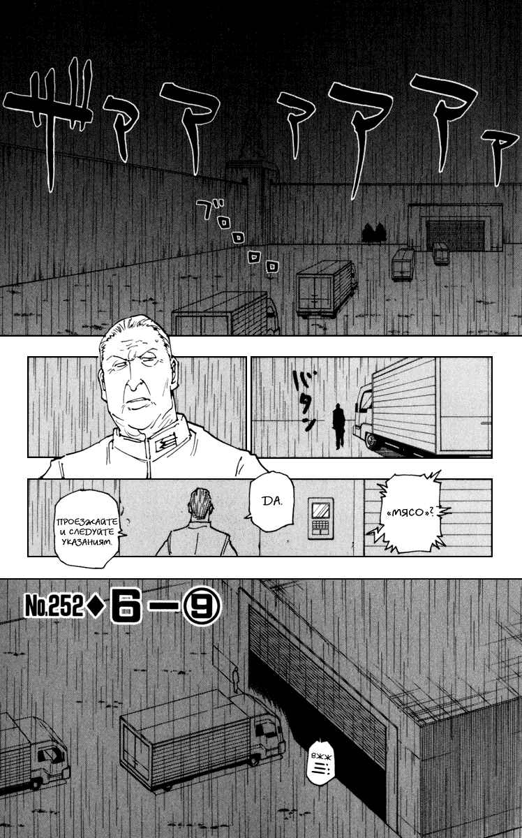 Chapter 252 - Page 1
