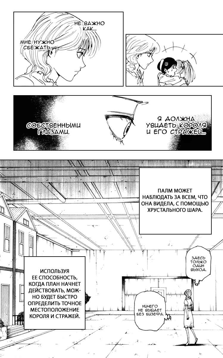 Chapter 252 - Page 14