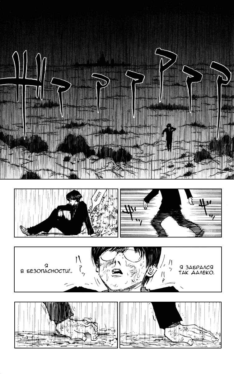 Chapter 252 - Page 3