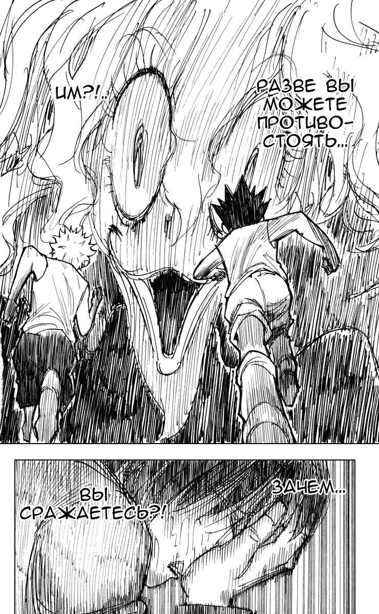 Chapter 252 - Page 6