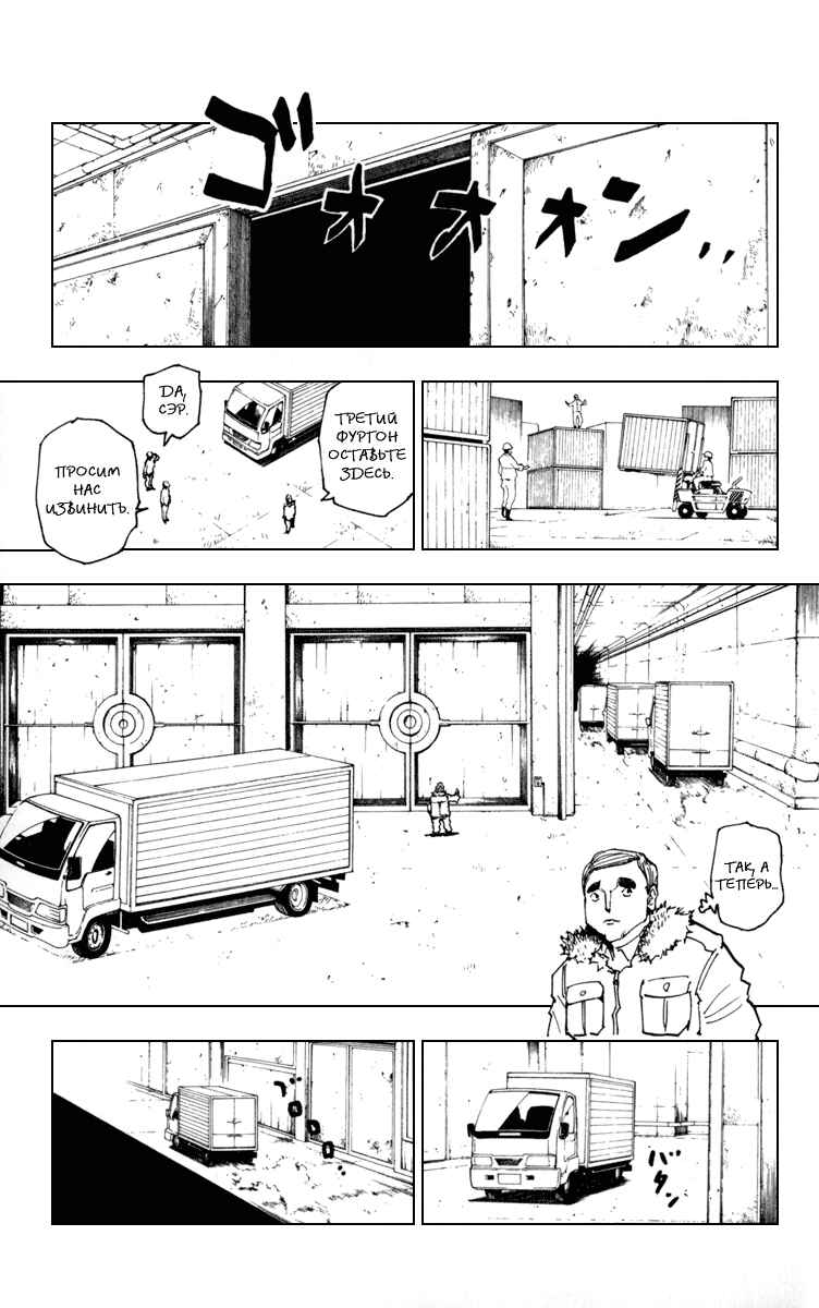 Chapter 252 - Page 9