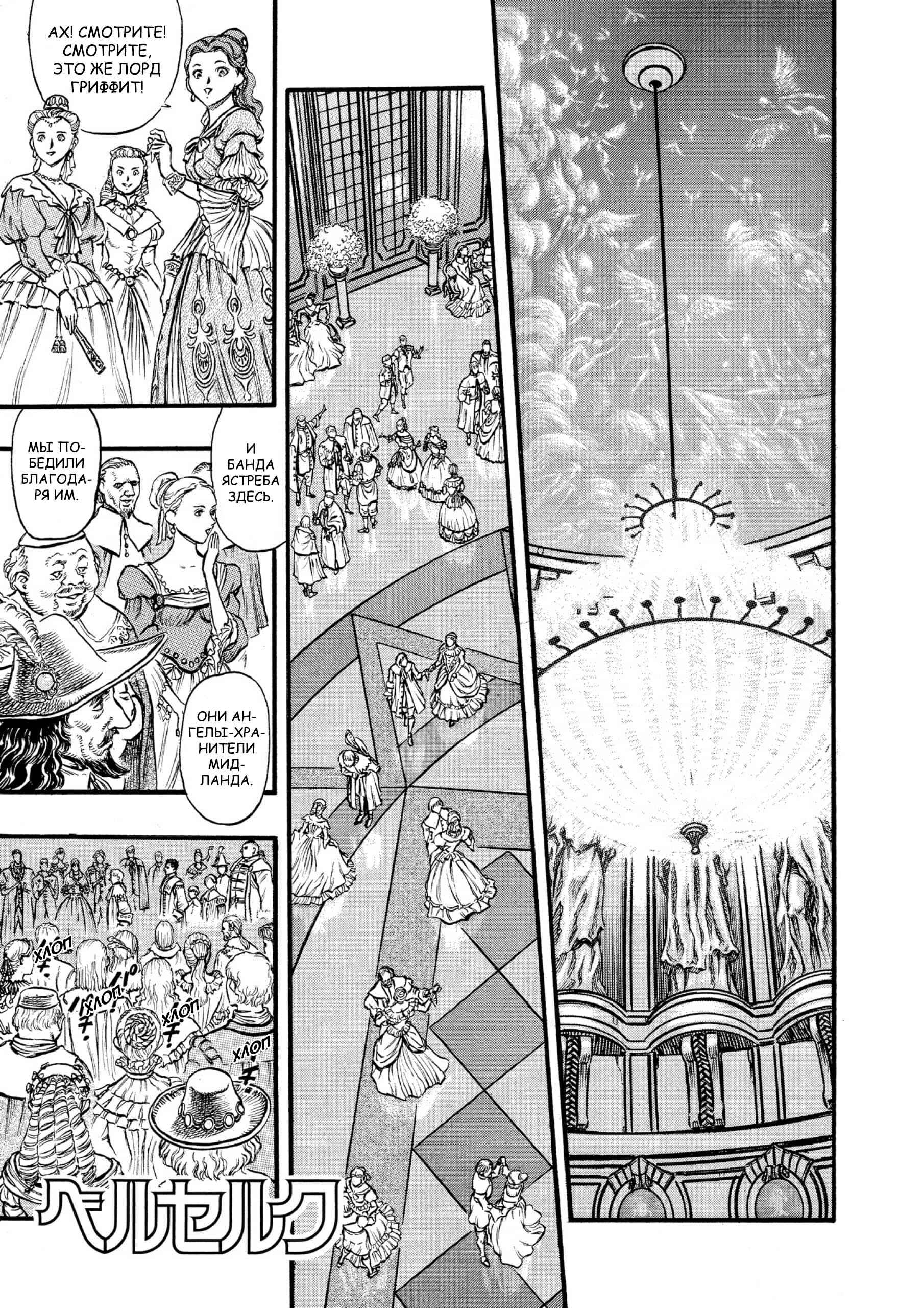 Chapter 30 - Page 1