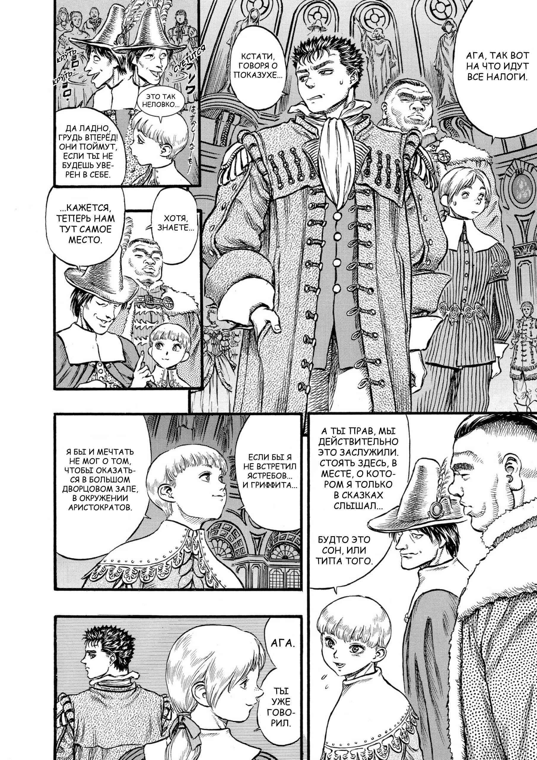 Chapter 30 - Page 3