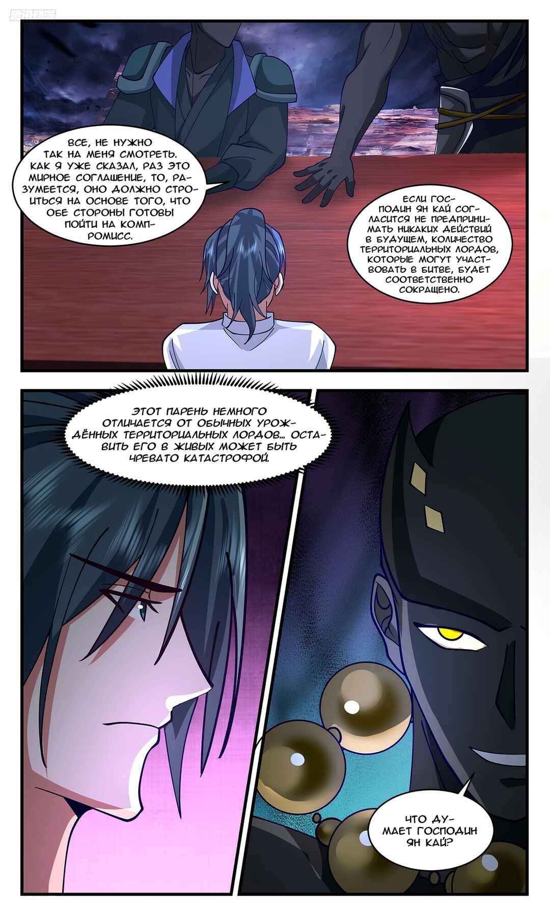 Chapter 3407 - Page 4