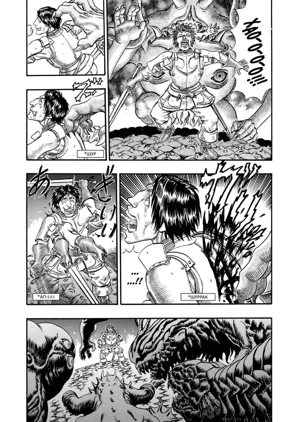Chapter 80 - Page 20