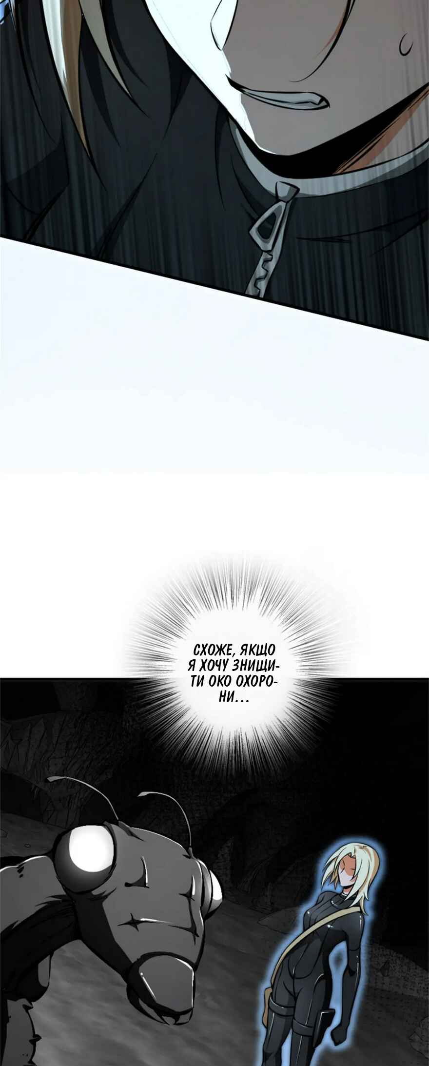 Chapter 472 - Page 28