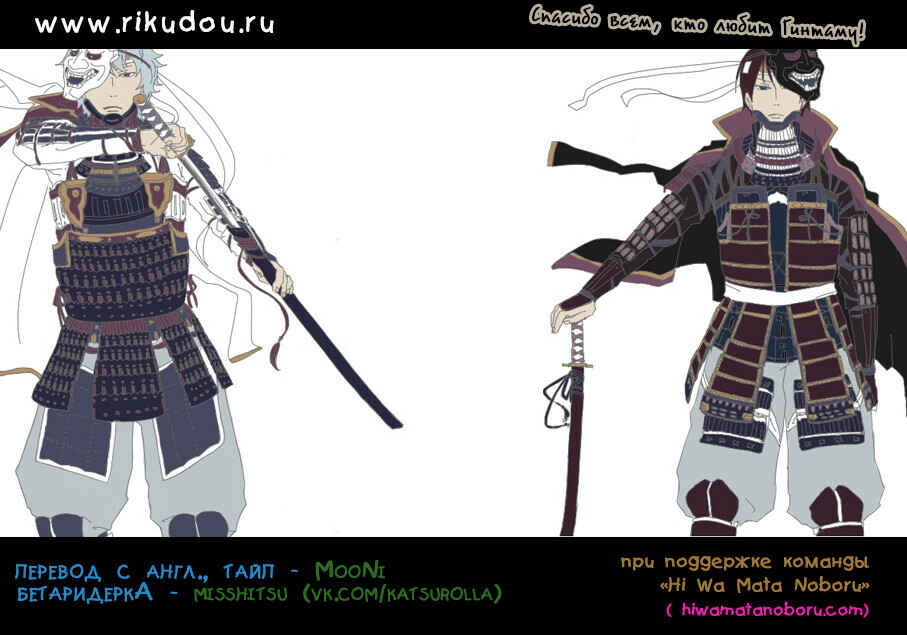 Chapter 522 - Page 1