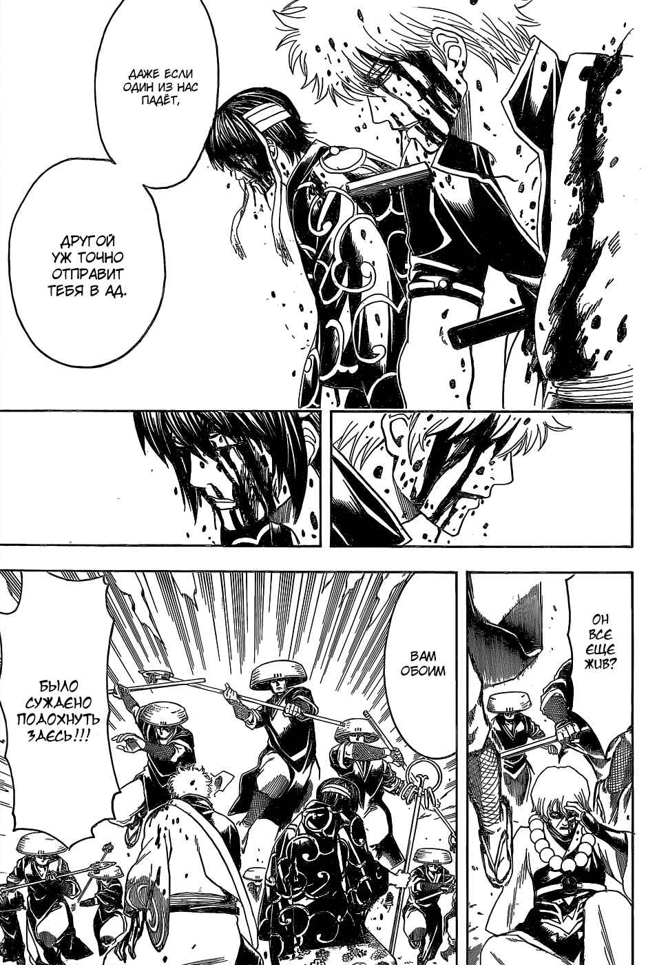 Chapter 522 - Page 19