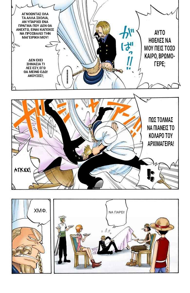 Chapter 46 - Page 3